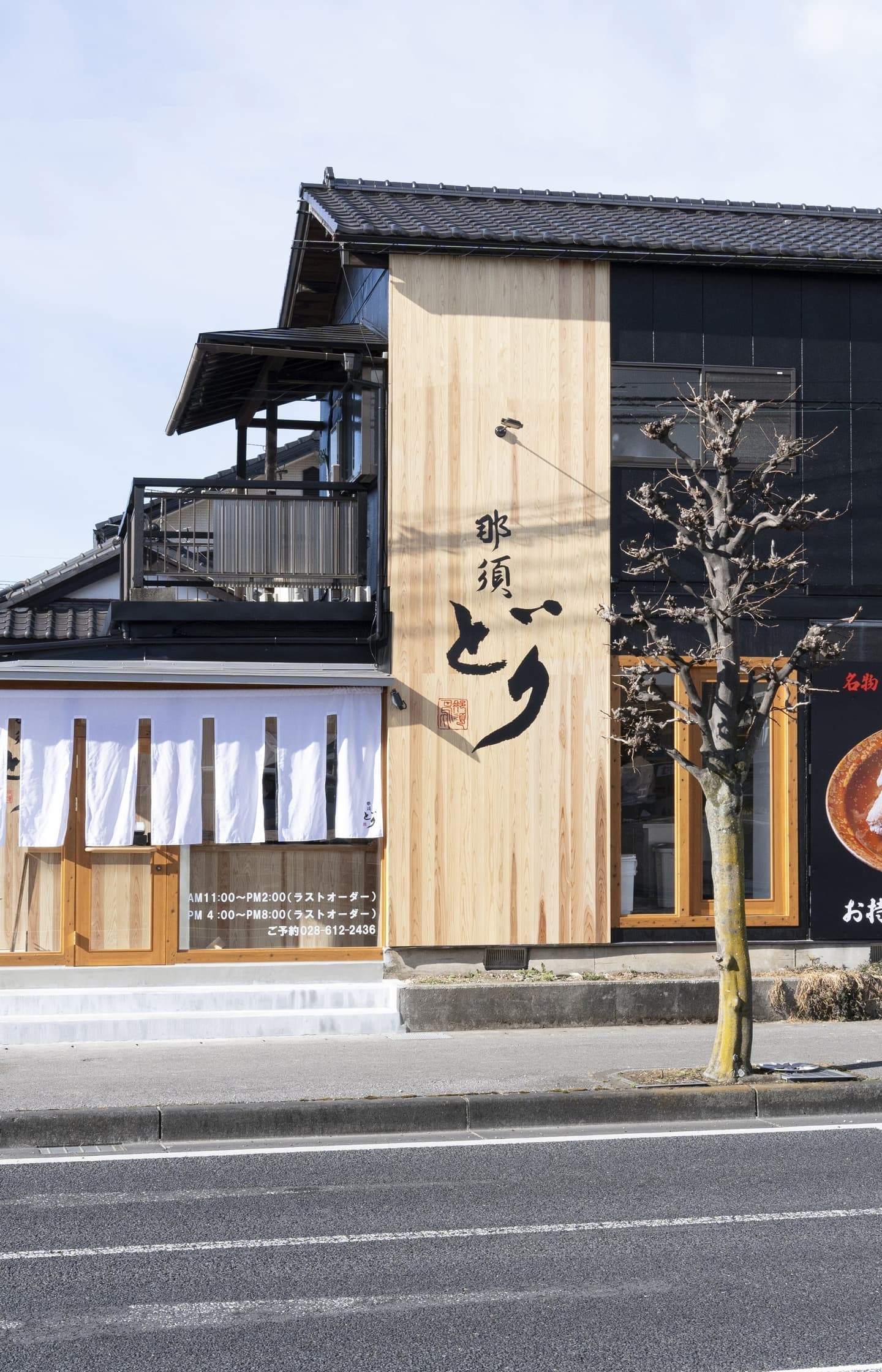 那須どりの看板が目印です！