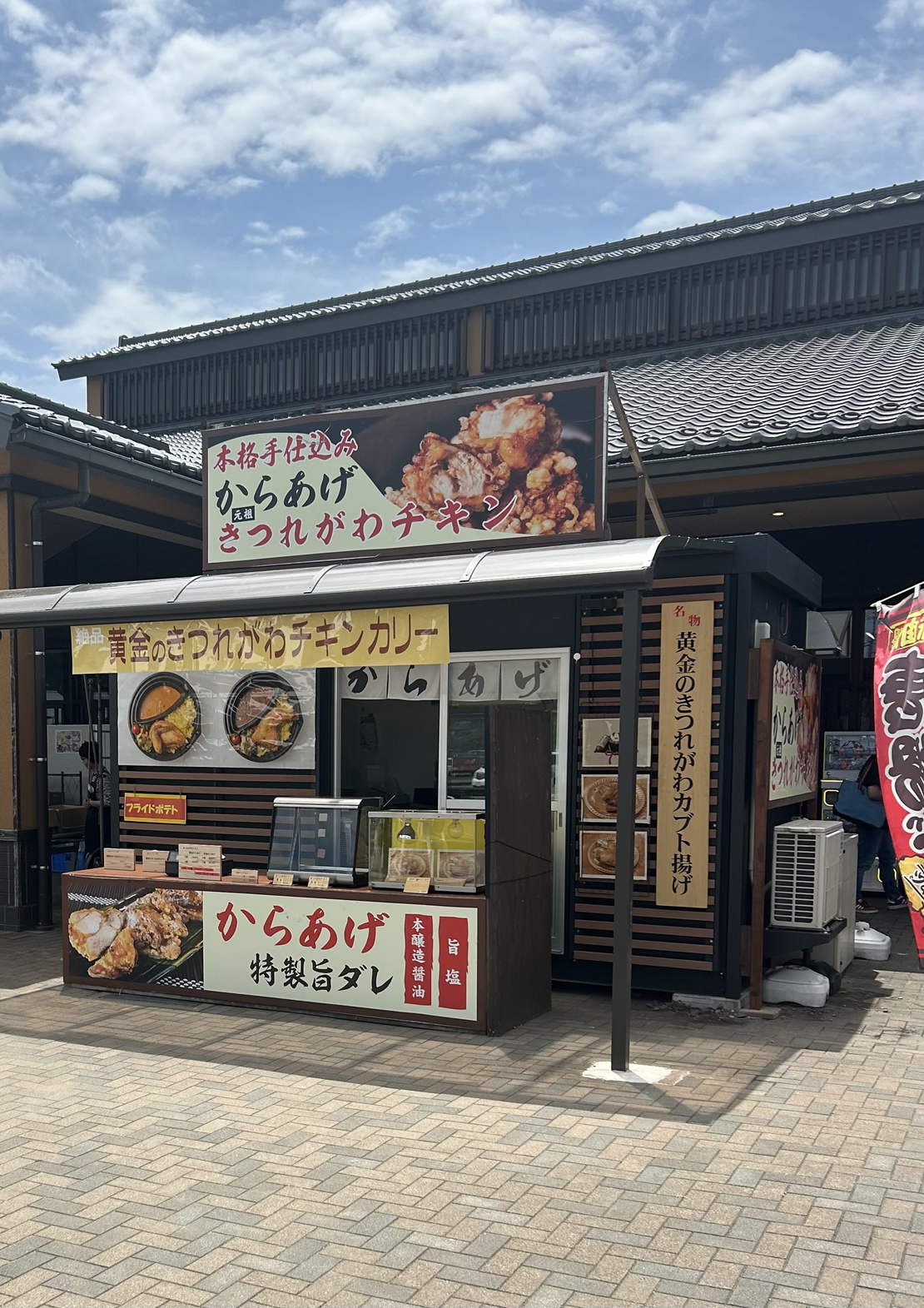 道の駅きつれがわ店
